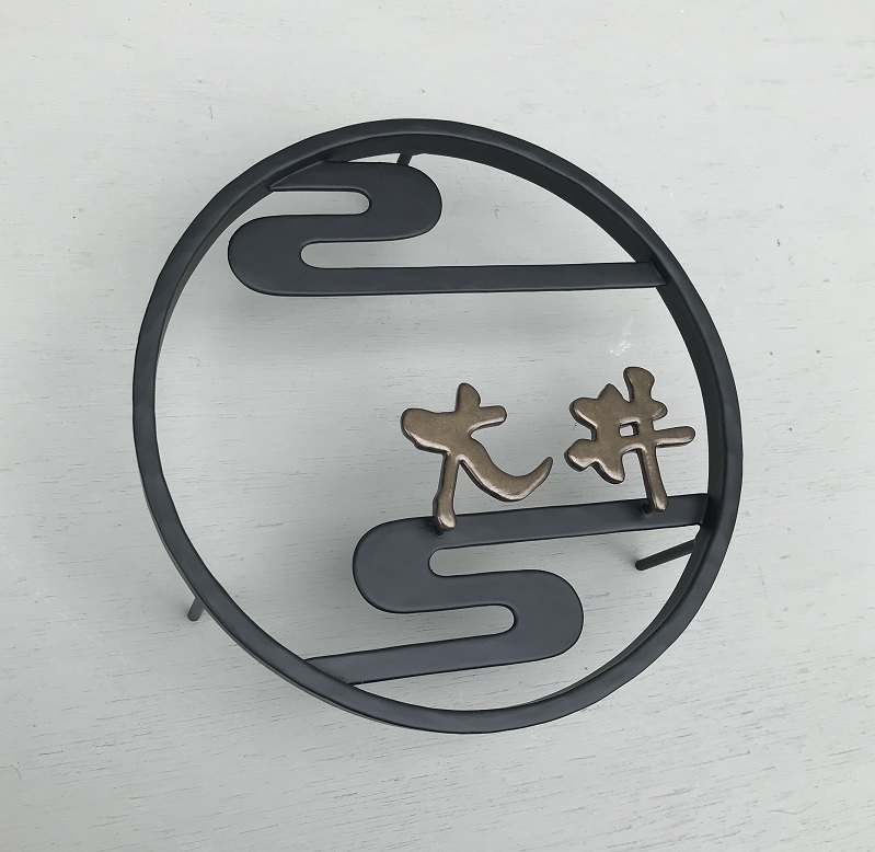 丸窓と雲の和モダン表札